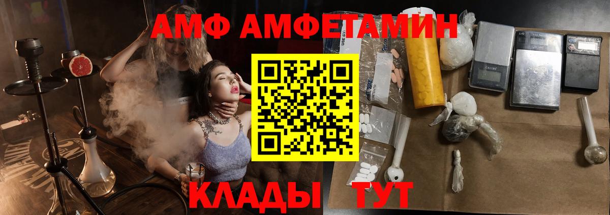 Уварово  Amphetamine 98%  Amphetamine  Вход с VPN 