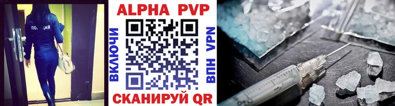 Alpha PVP Соль Уварово