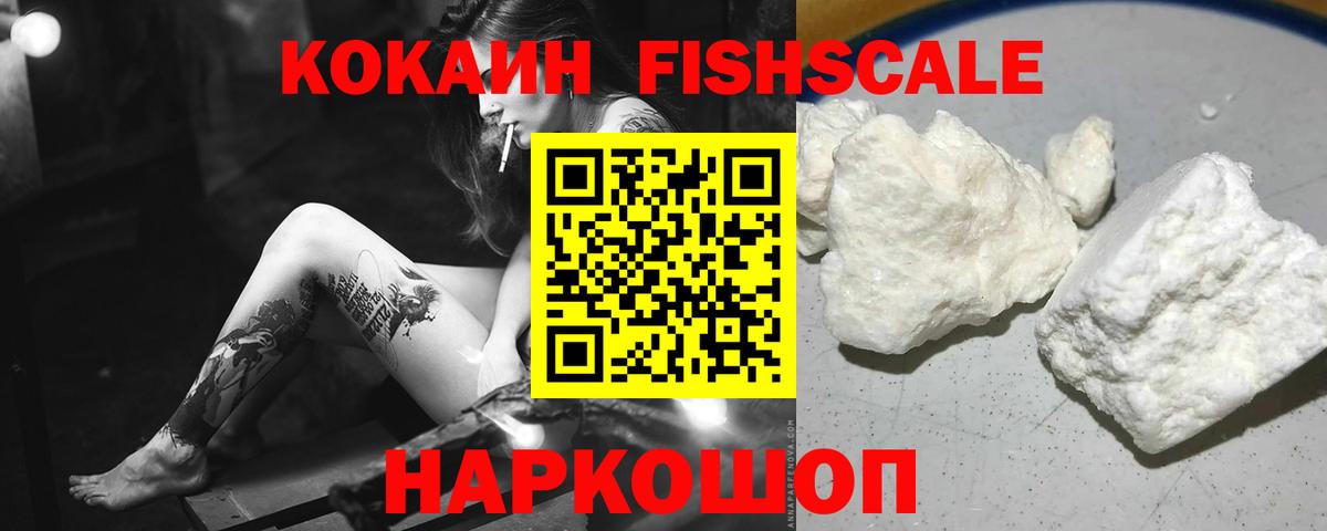 Кокаин 97% Уварово