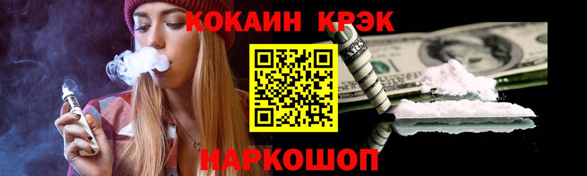 КОКАИН 97%  Вход с VPN  КОКАИН Эквадор  Уварово 