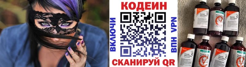Кодеиновый сироп Lean напиток Lean (лин)  darknet формула  Уварово 