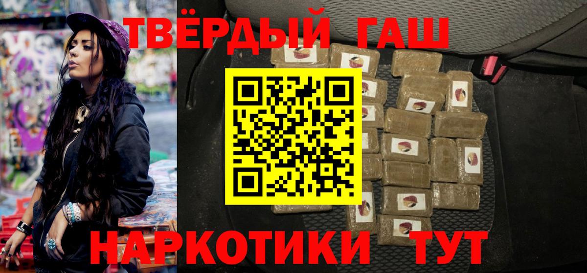 Уварово  Гашиш  Вход с VPN  Гашиш гарик 
