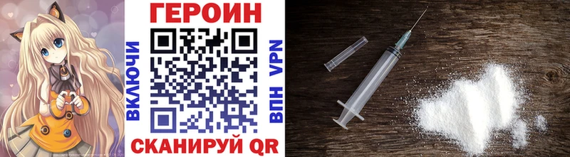 ГЕРОИН Афган  Уварово 