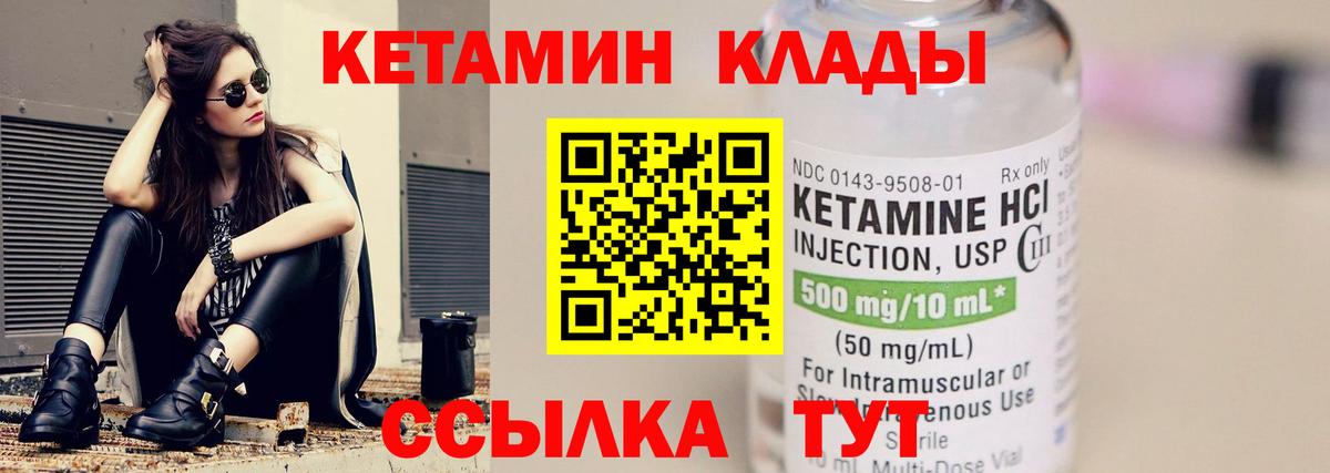 Уварово  МЕГА онион  Вход с VPN  Кетамин VHQ 
