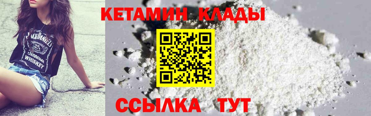 Кетамин ketamine Уварово