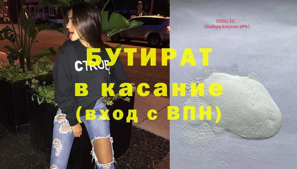 бутират Гусев