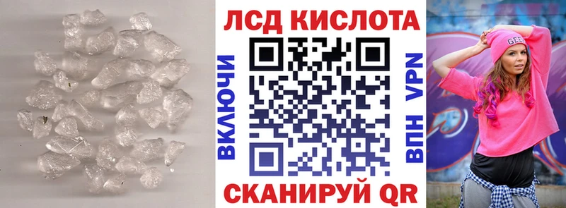 ЛСД экстази кислота  Уварово 