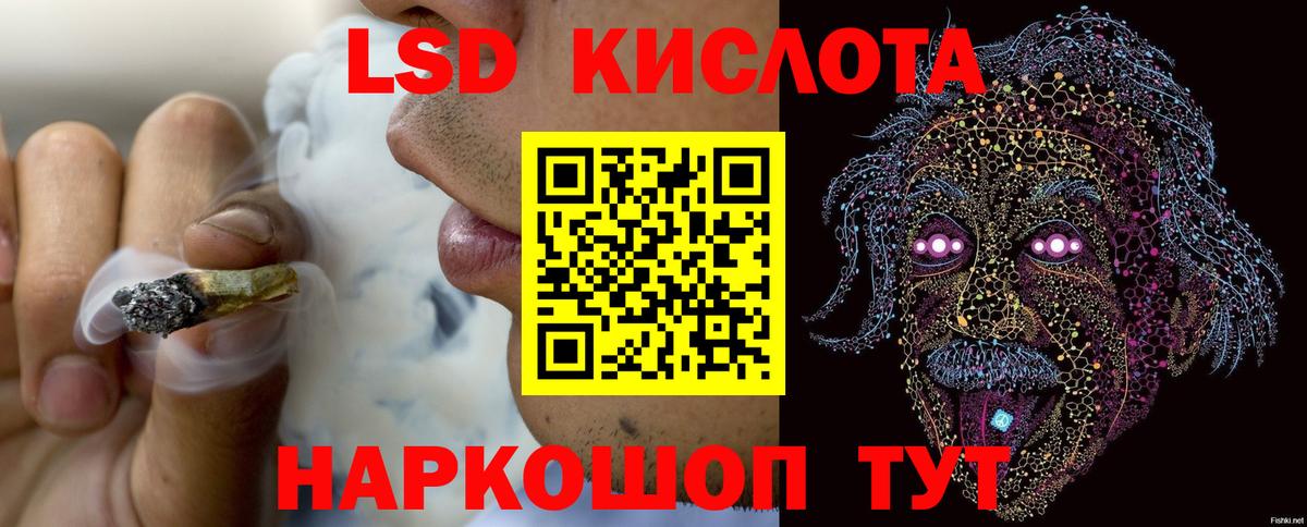 Лсд 25 экстази кислота  OMG рабочий сайт  Уварово  Вход с VPN 