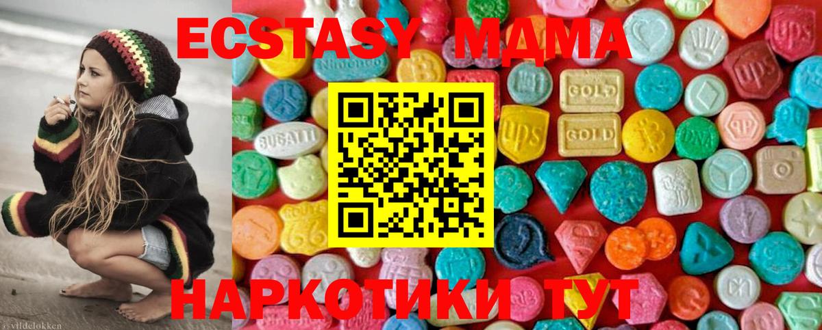 МДМА Molly  Вход с VPN  MDMA Molly  Уварово 
