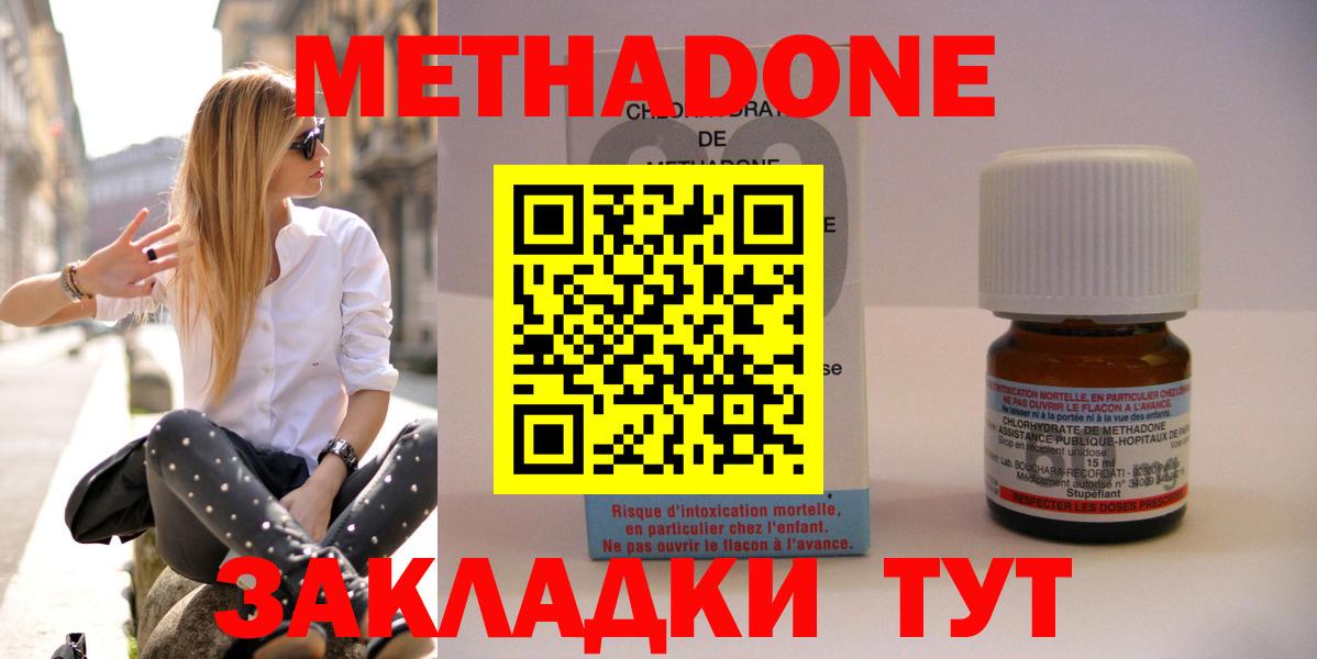 Метадон methadone  blacksprut ссылка  Уварово  Вход с VPN  МЕТАДОН белоснежный 