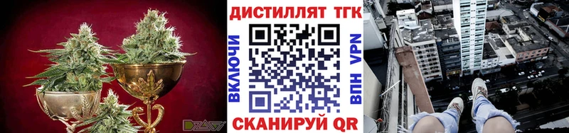 дарнет шоп  Уварово  мега ONION  Дистиллят ТГК вейп с тгк 