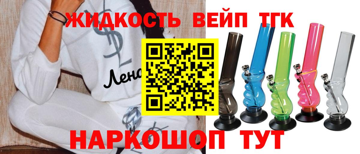 ТГК гашишное масло Уварово