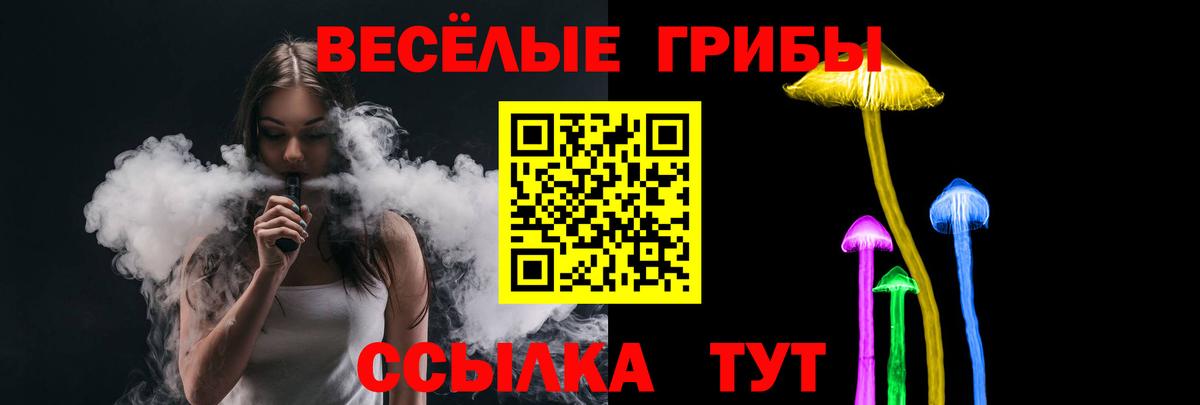 хочу   Галлюциногенные грибы мухоморы  Вход с VPN  Псилоцибиновые грибы Psilocybe  Уварово 